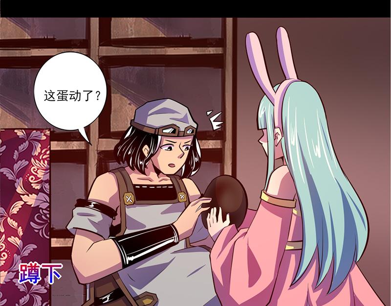 《我是个假的npc》第78话 第32页