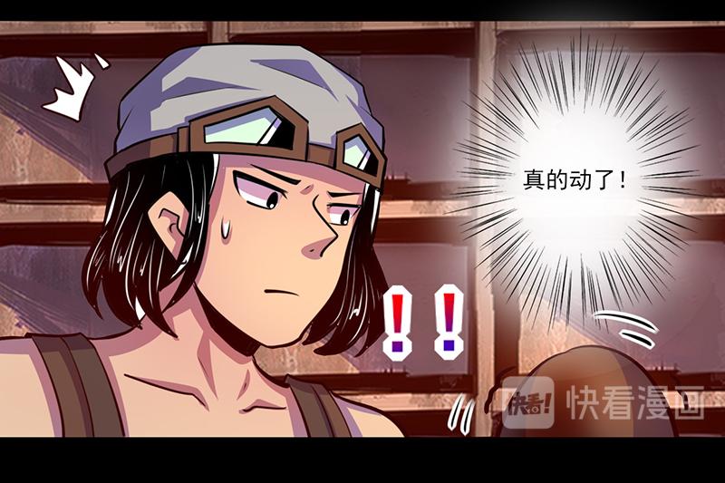 《我是个假的npc》第78话 第35页