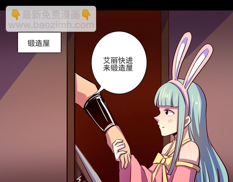 《我是个假的npc》第78话 第36页