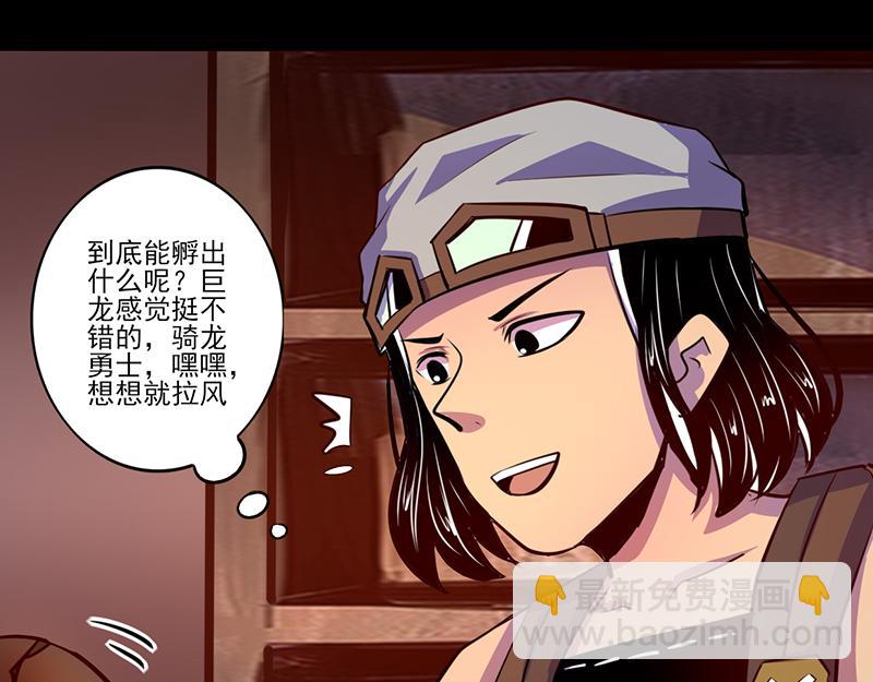 《我是个假的npc》第78话 第42页