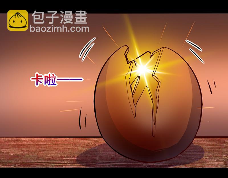 《我是个假的npc》第78话 第46页