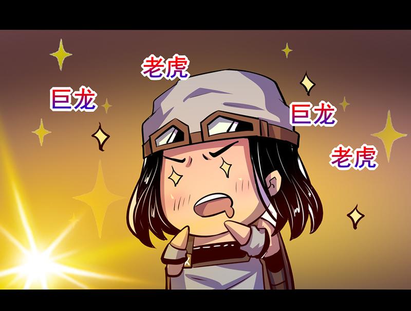 《我是个假的npc》第78话 第48页