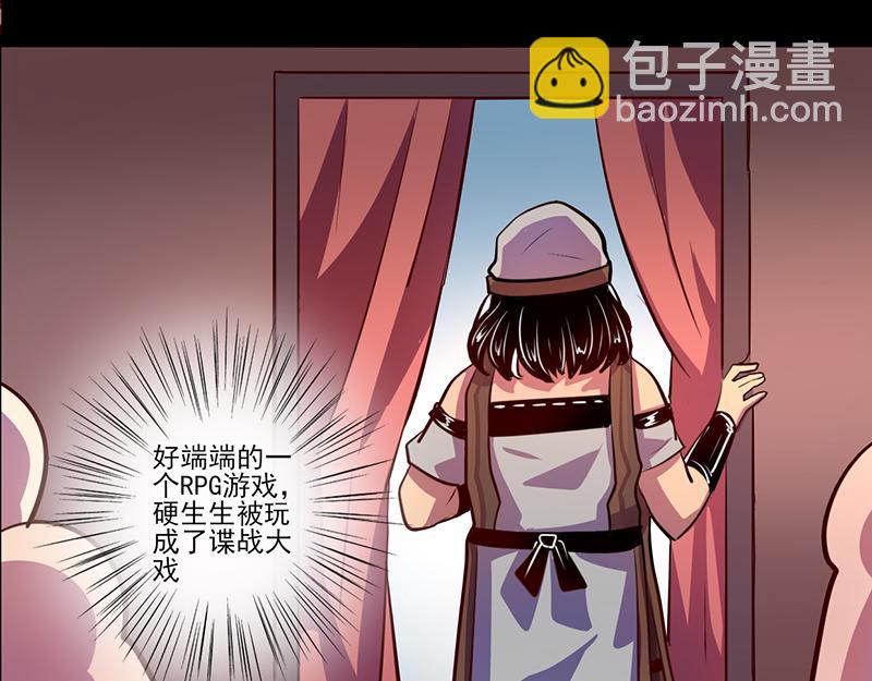 《我是个假的npc》第78话 第7页