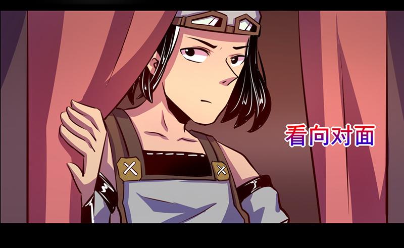 《我是个假的npc》第78话 第9页