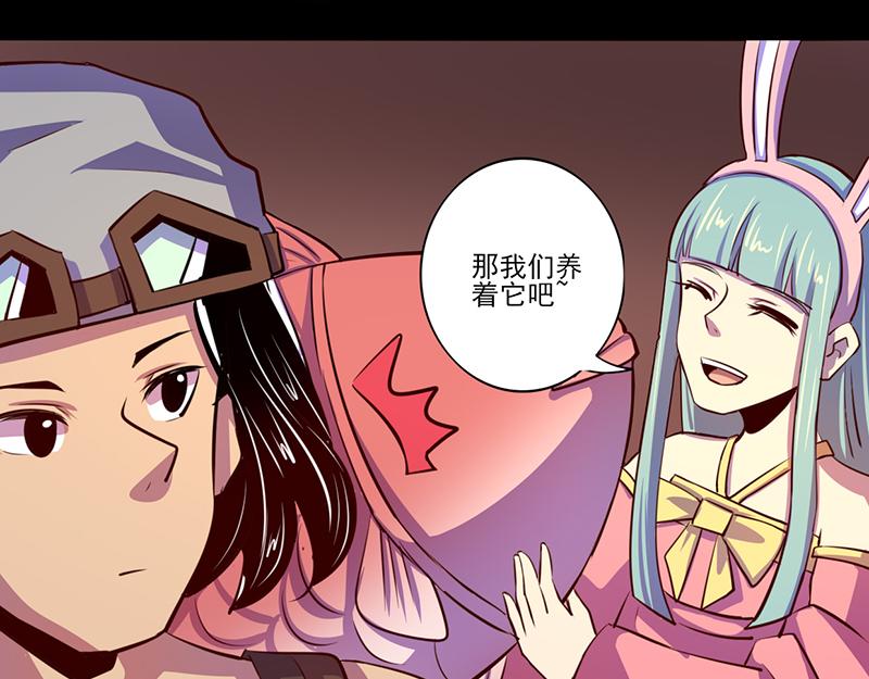 《我是个假的npc》第80话 第18页