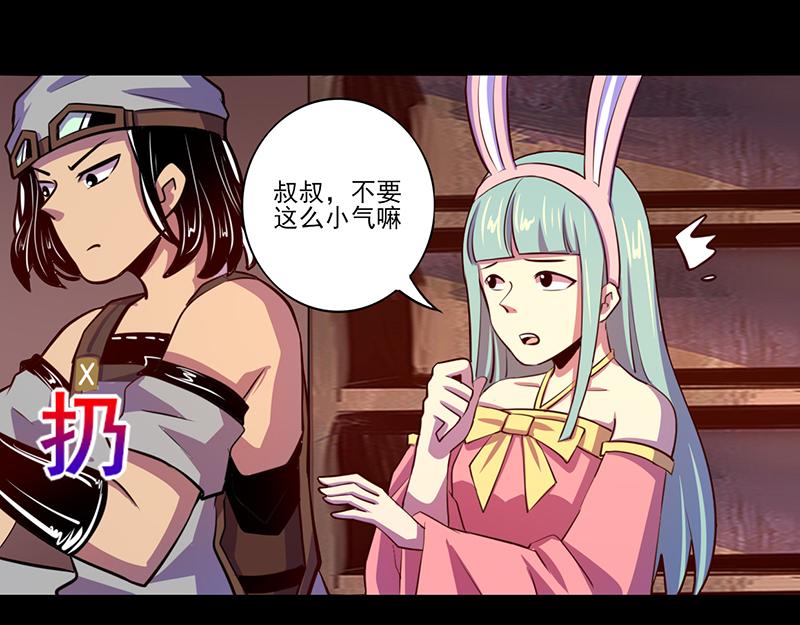 《我是个假的npc》第80话 第1页