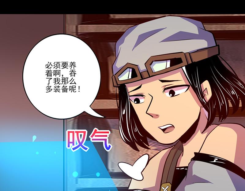 《我是个假的npc》第80话 第20页