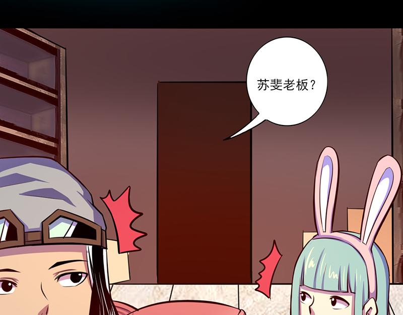 《我是个假的npc》第80话 第22页