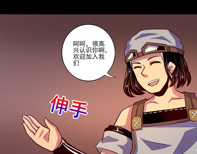 《我是个假的npc》第80话 第29页
