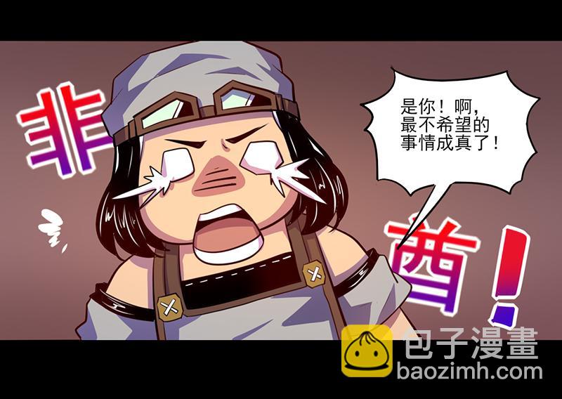 《我是个假的npc》第80话 第32页