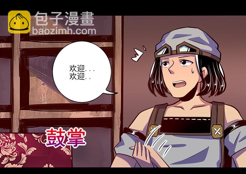《我是个假的npc》第80话 第35页