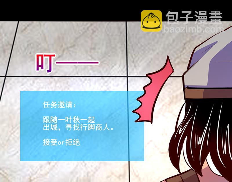 《我是个假的npc》第80话 第38页