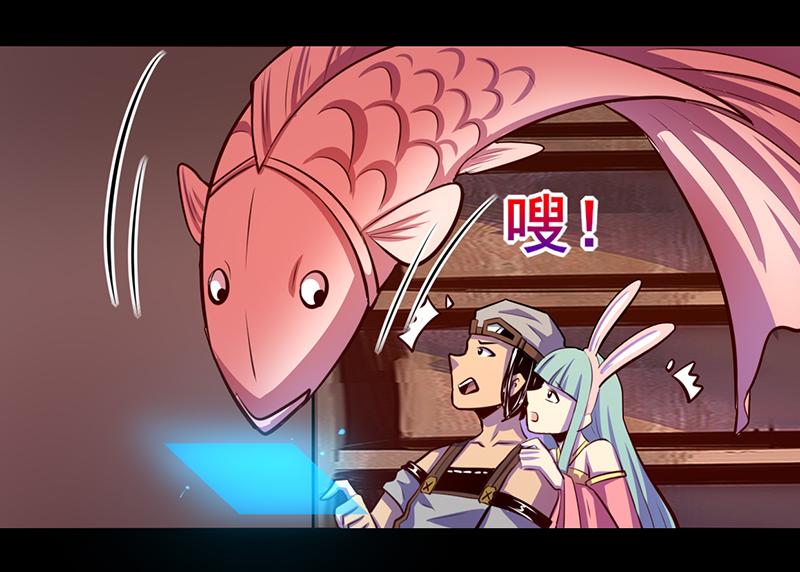 《我是个假的npc》第80话 第3页
