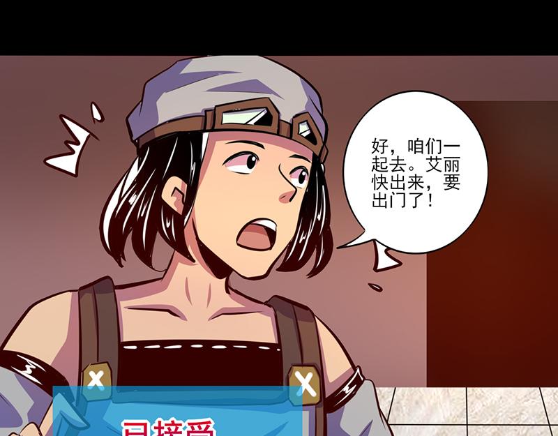 《我是个假的npc》第80话 第40页