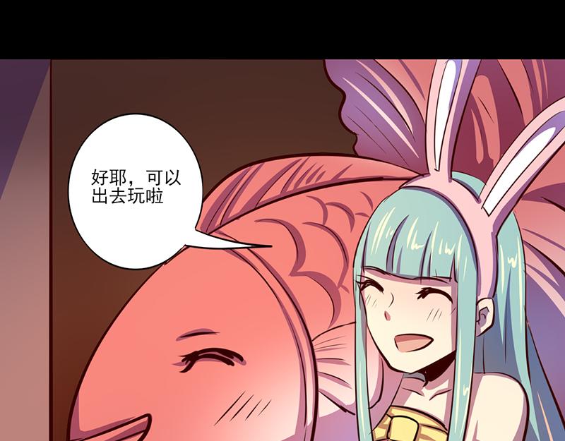 《我是个假的npc》第80话 第42页