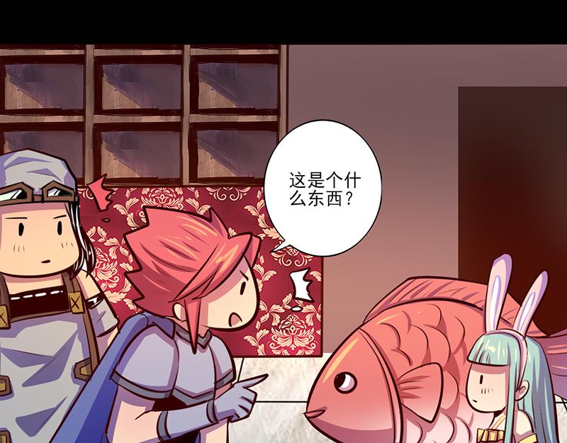 《我是个假的npc》第80话 第46页