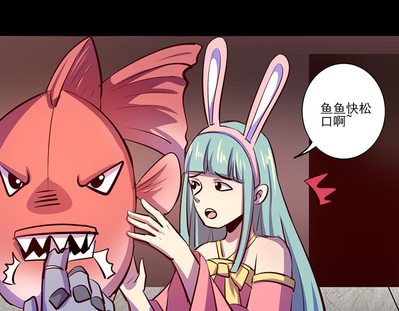 《我是个假的npc》第80话 第49页