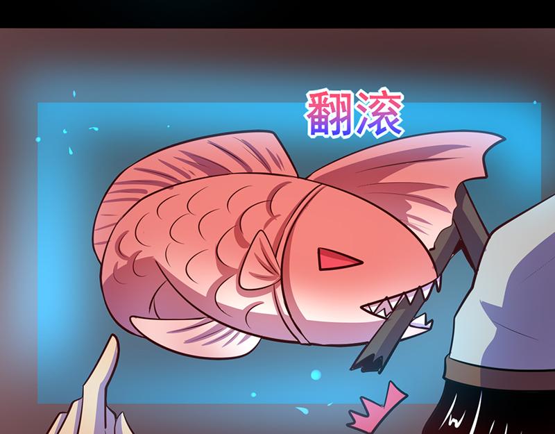 《我是个假的npc》第80话 第4页