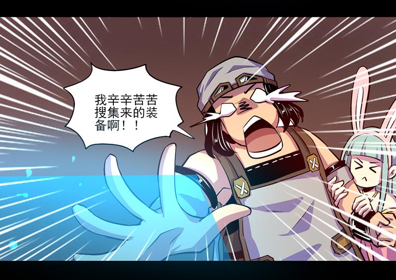 《我是个假的npc》第80话 第6页