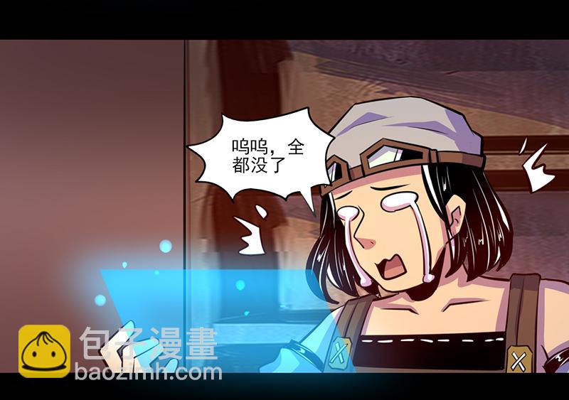 《我是个假的npc》第80话 第9页