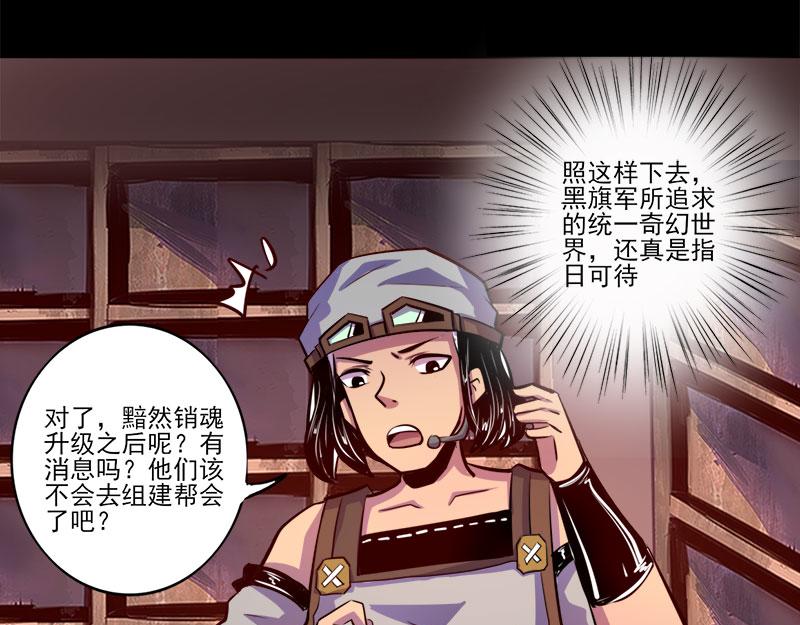 《我是个假的npc》第77话 第14页