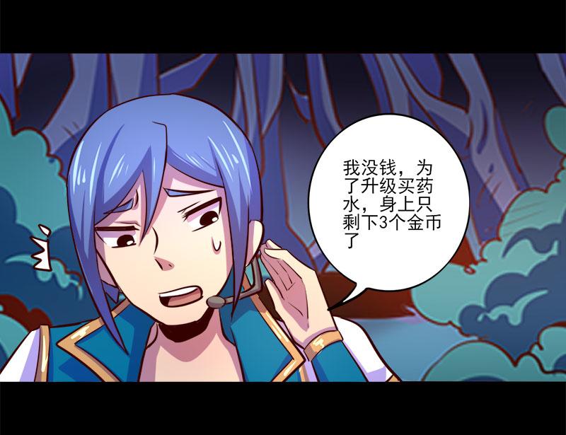 《我是个假的npc》第77话 第26页