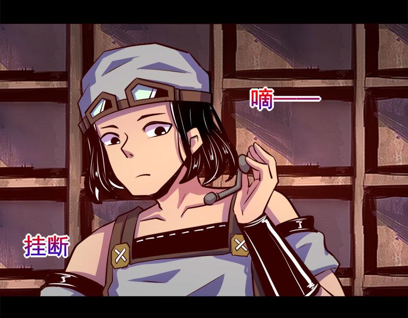 《我是个假的npc》第77话 第29页