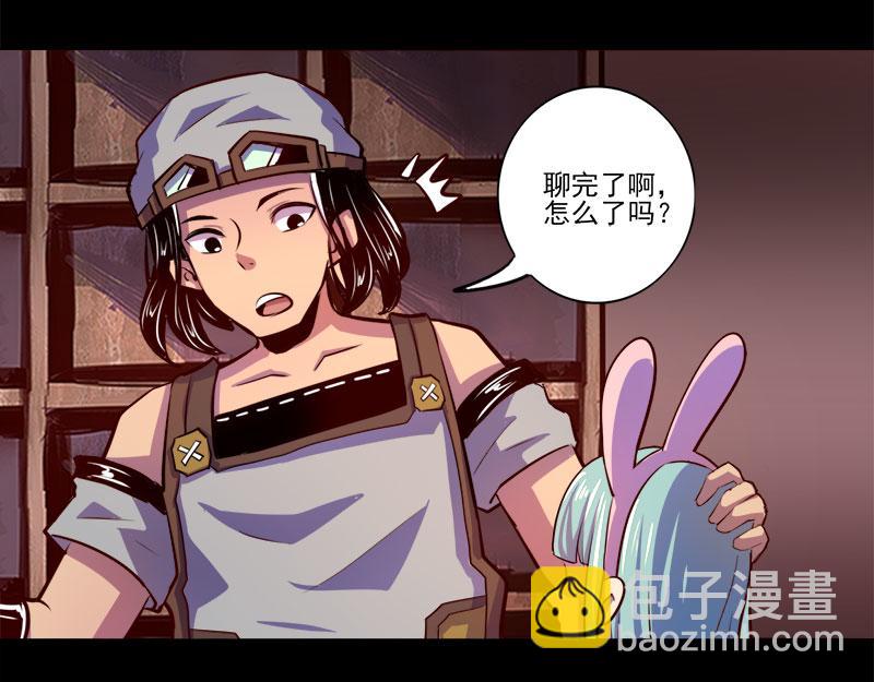 《我是个假的npc》第77话 第33页
