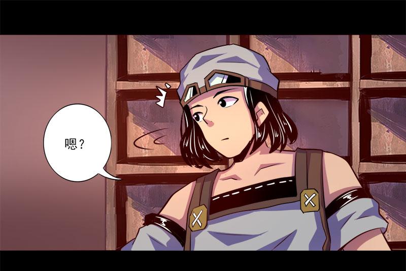 《我是个假的npc》第77话 第36页