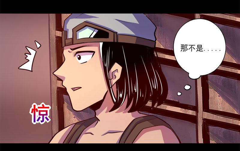《我是个假的npc》第77话 第37页