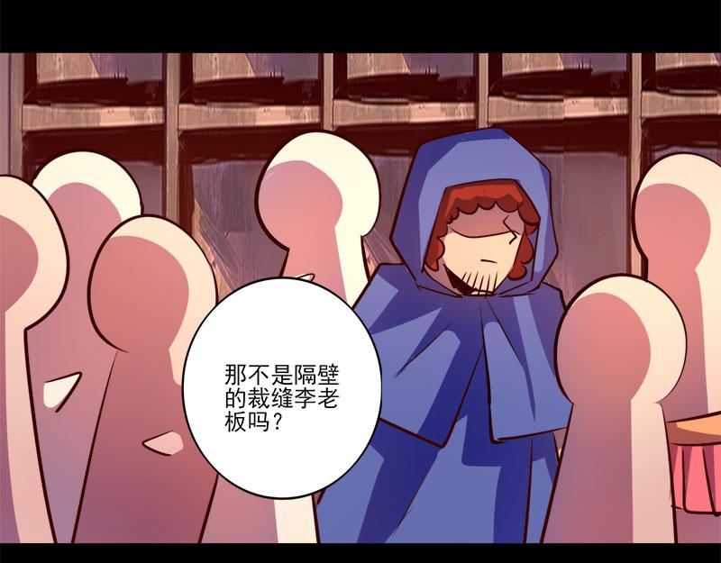 《我是个假的npc》第77话 第38页