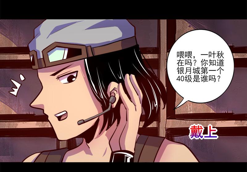 《我是个假的npc》第77话 第3页
