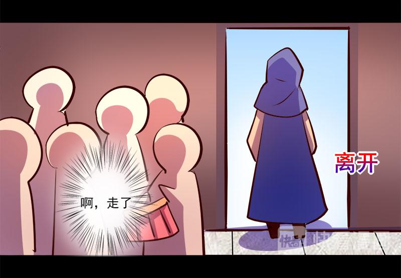 《我是个假的npc》第77话 第42页