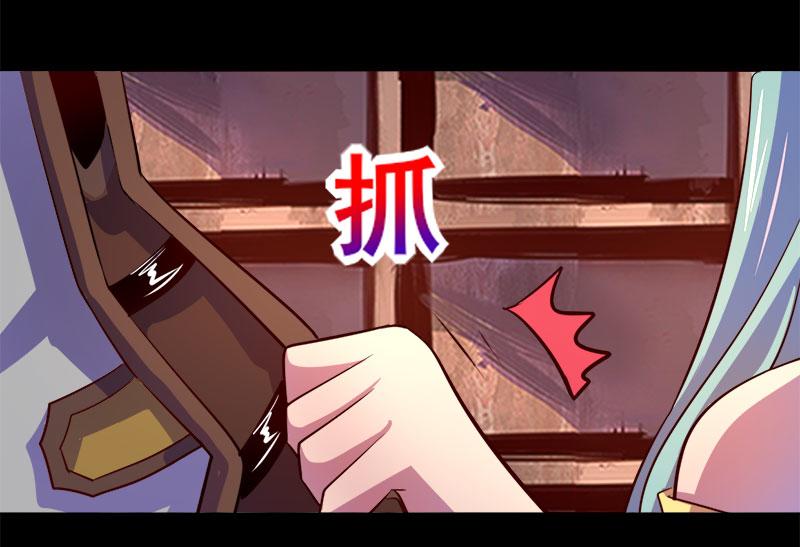 《我是个假的npc》第77话 第44页
