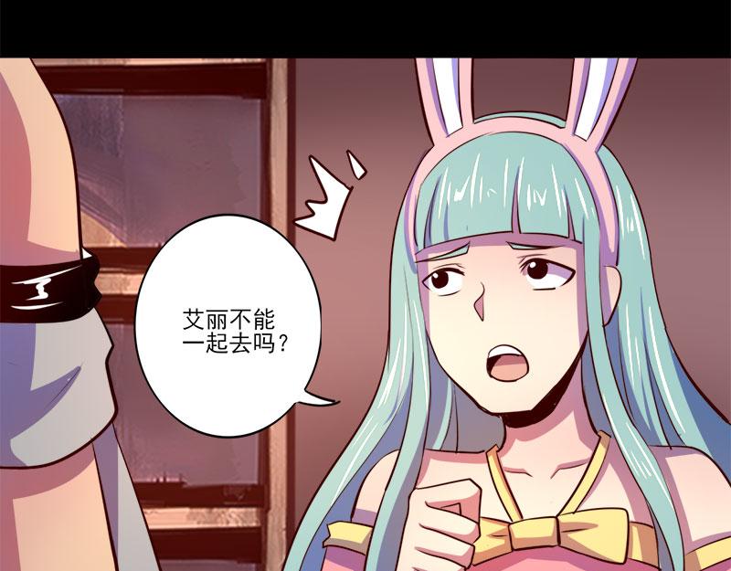 《我是个假的npc》第77话 第45页