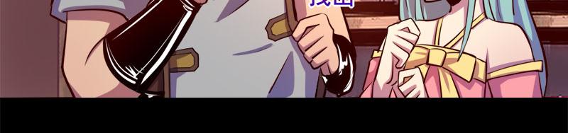 《我是个假的npc》第77话 第48页