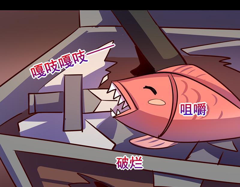 《我是个假的npc》第79话 第12页