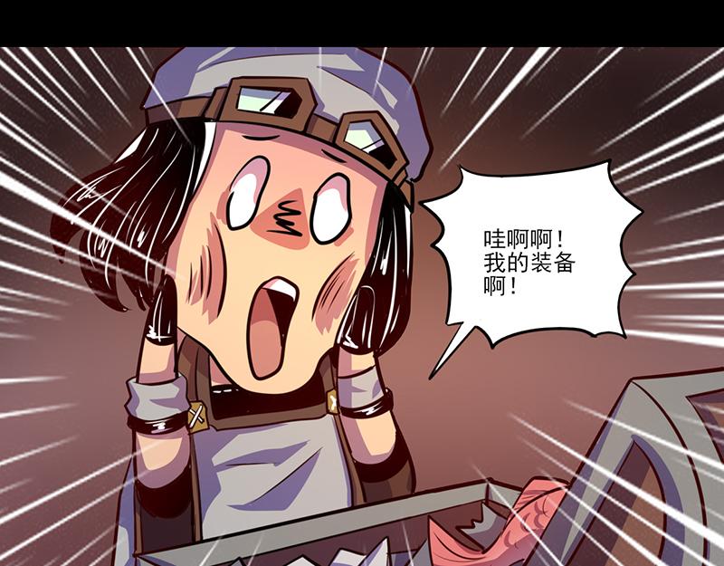 《我是个假的npc》第79话 第14页