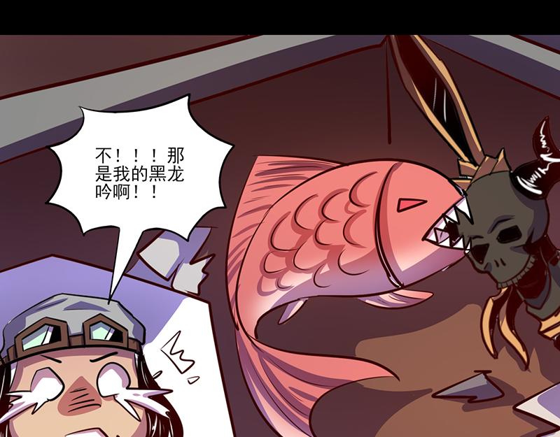 《我是个假的npc》第79话 第16页