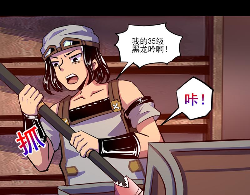 《我是个假的npc》第79话 第18页