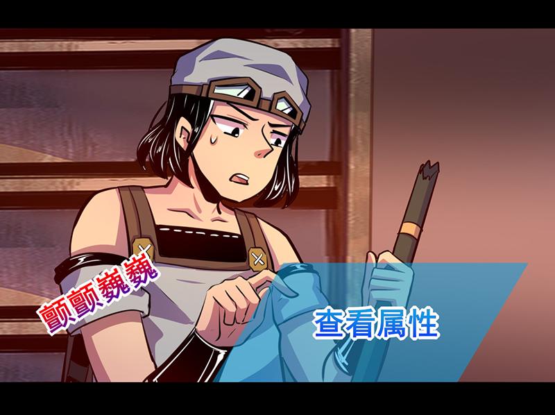 《我是个假的npc》第79话 第21页