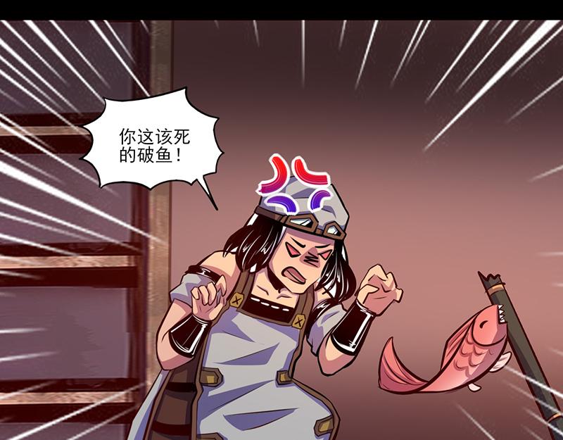 《我是个假的npc》第79话 第24页
