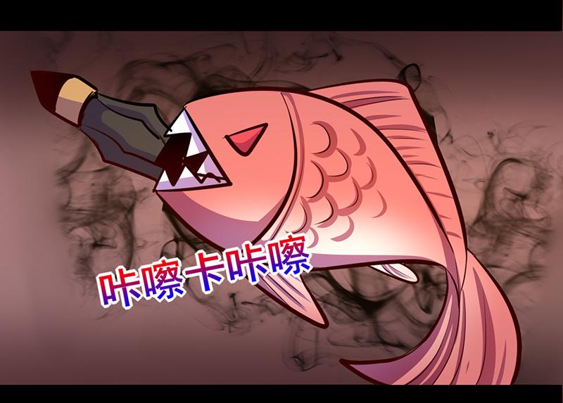 《我是个假的npc》第79话 第27页