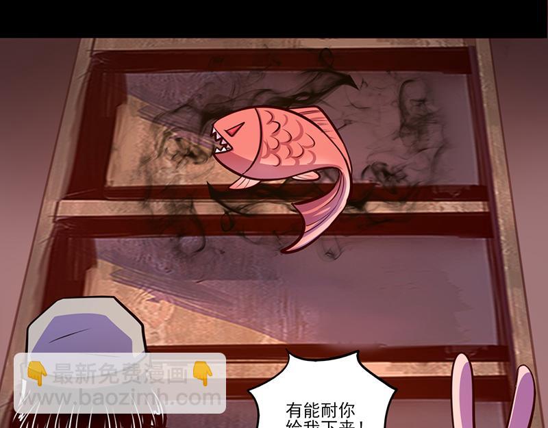 《我是个假的npc》第79话 第28页
