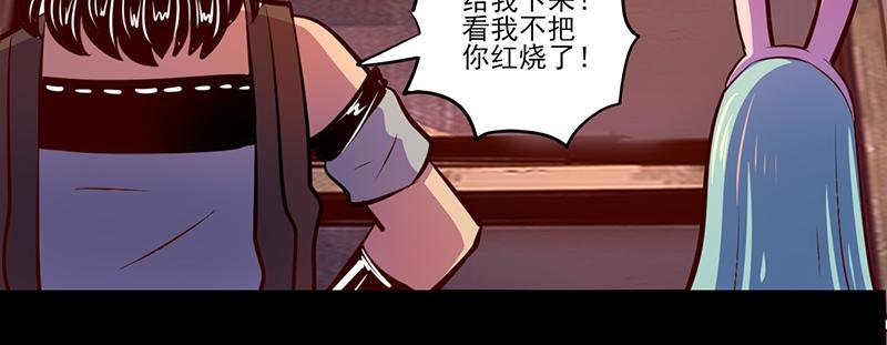 《我是个假的npc》第79话 第29页