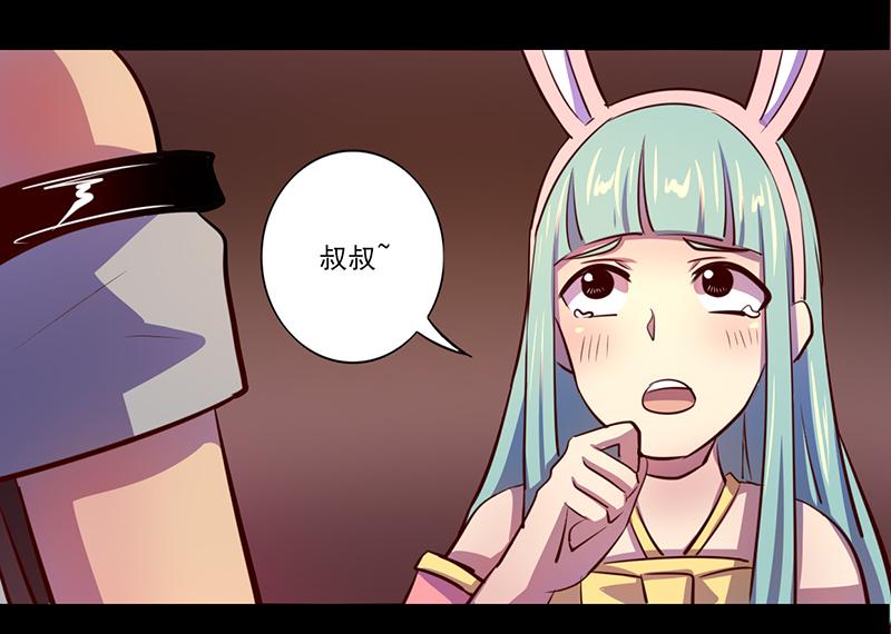 《我是个假的npc》第79话 第33页