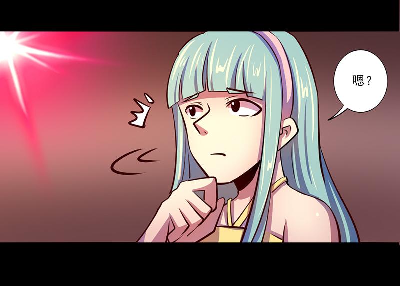 《我是个假的npc》第79话 第34页