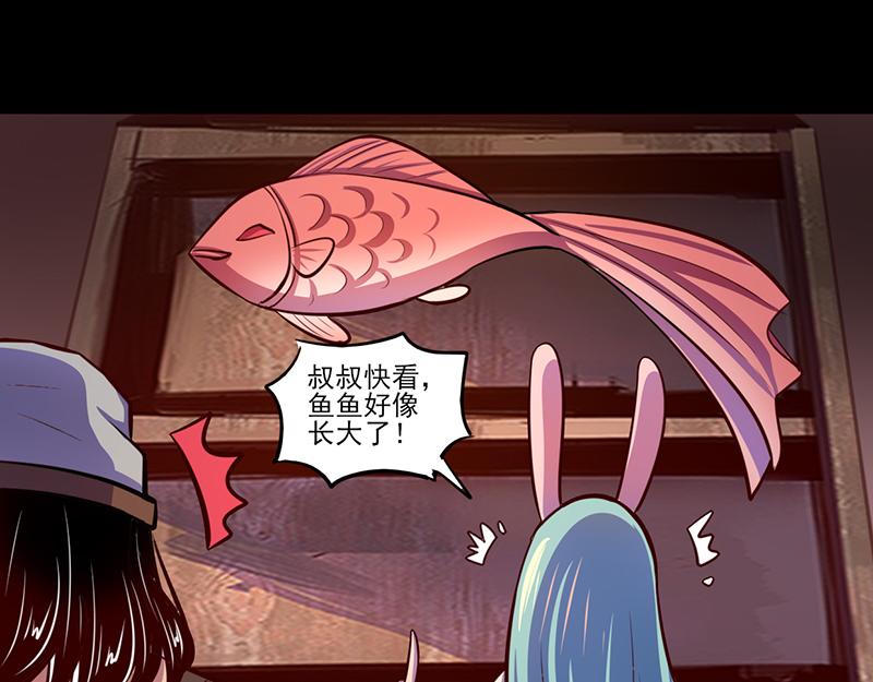 《我是个假的npc》第79话 第35页