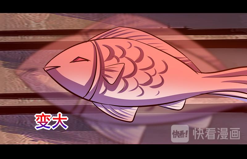 《我是个假的npc》第79话 第37页