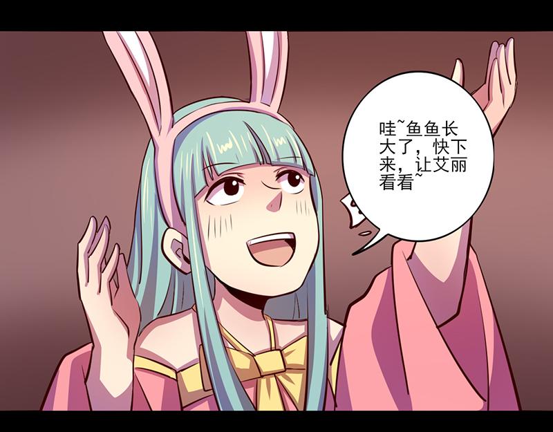 《我是个假的npc》第79话 第38页
